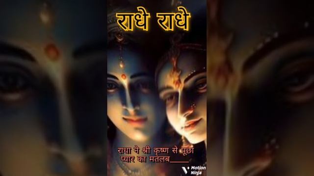 Sri krishna vani, Pyar ka Ashli Matlab | sri krishna speech | Gita | Geeta | #sorts #sort смотреть онлайн