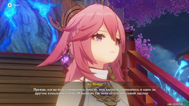 ГЕНШИН ИМПАКТ ЗАДАНИЕ ЛЕГЕНД ЯЭ МИКО / ВЕЛИКОЕ ПОДНОШЕНИЕ НАРУКАМИ ЧАСТЬ 3 смотреть онлайн