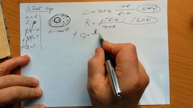 3.205 ир смотреть онлайн
