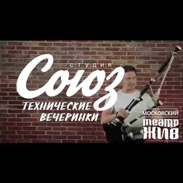 Техническая вечеринка. Смирнов, Иванов, Соболев смотреть онлайн