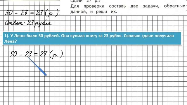 Страница 89 Задание 3 – Математика 2 класс (Моро) Часть 1 смотреть онлайн