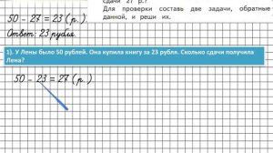 Страница 89 Задание 3 – Математика 2 класс (Моро) Часть 1