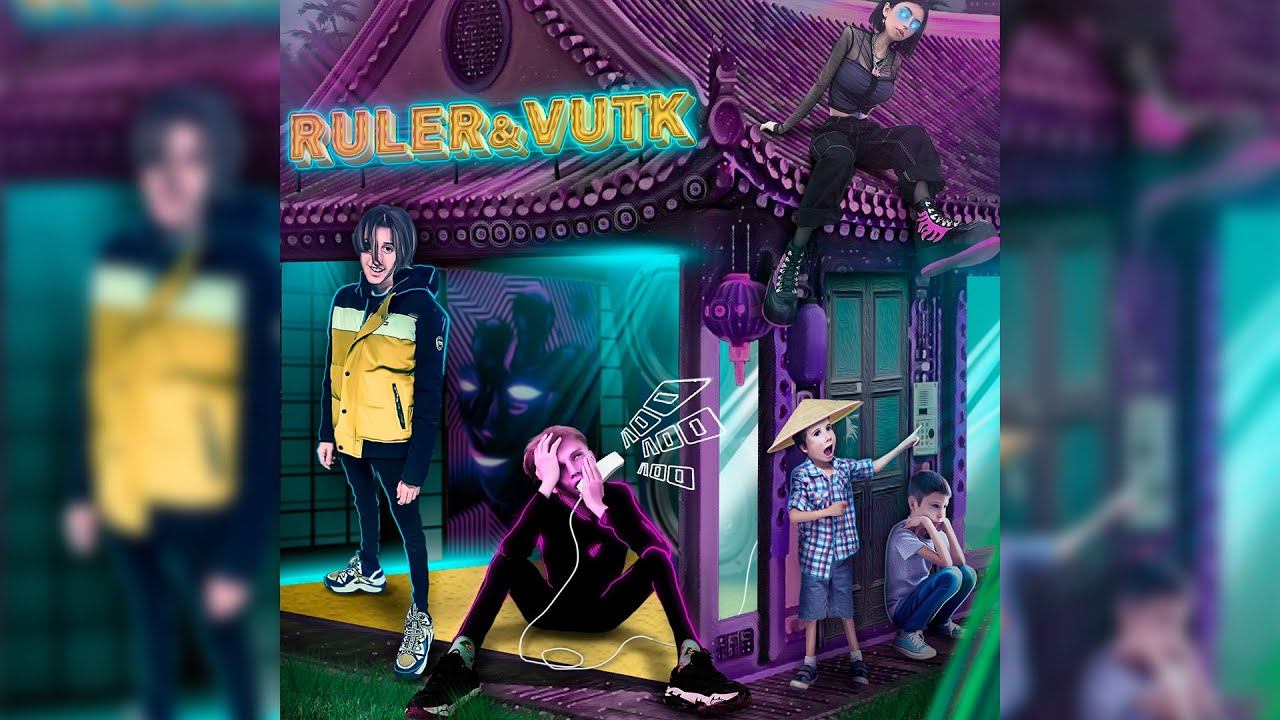 RULER, VUTK - Эрон-Дон-Дон (новый ХИТ, 2020)