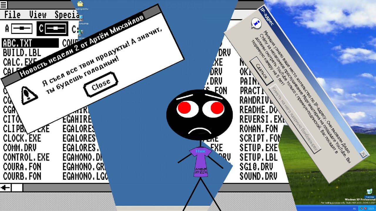 Смешные ошибки Windows #40 | Windows 1.0, Windows 2000, Windows Whistler 2465 Build