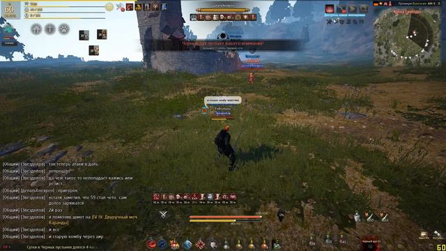 Black Desert Warrior Combo 1