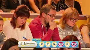 Золотая подкова тираж №69 от 25.12.2016