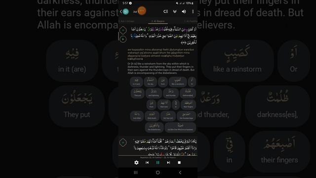 QURAN. JUZ 1 смотреть онлайн