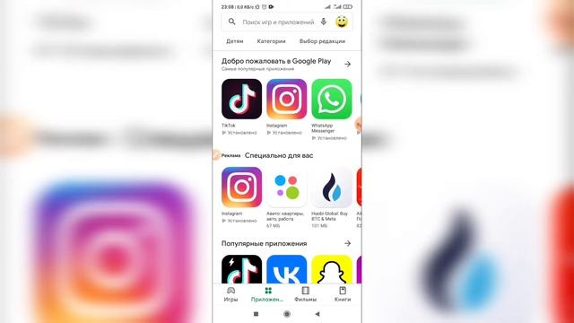 Как найти библиотеку в Плей Маркете? Как посмотреть библиотеку в Гугл play? смотреть онлайн