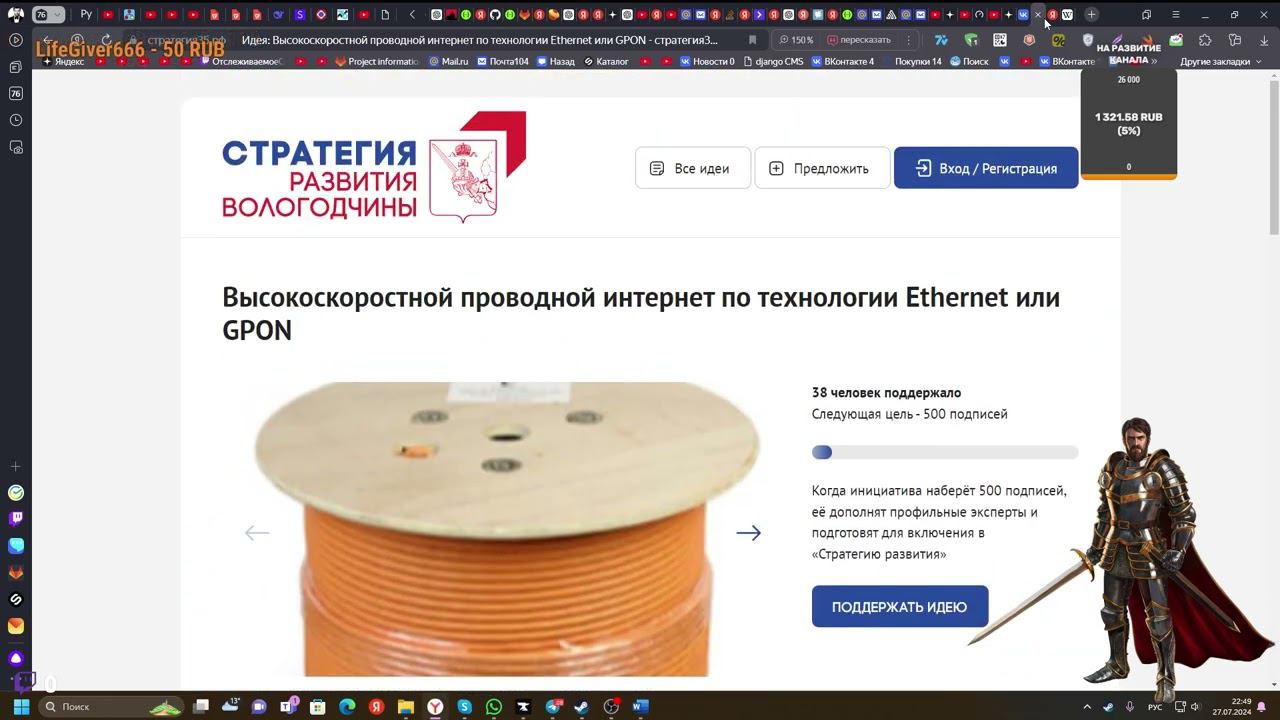 Мой интернет - в ваших руках