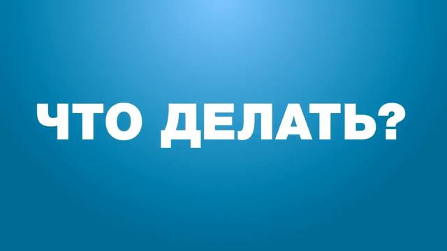 Водоэконом в каждый дом! смотреть онлайн