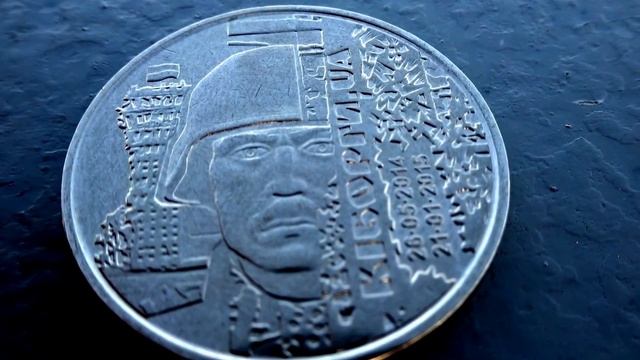 Монета 10 гривень Киборги UA Обзор и цена смотреть онлайн