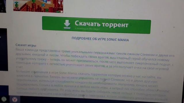Как скачать соник мания на комп бесплатно смотреть онлайн