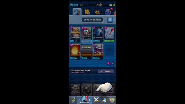 Прохожу обучение Клэш рояль (смотрите описание) смотреть онлайн