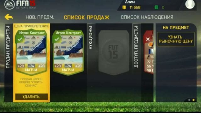 Хороший способ зароботать монеты а fifa 15 смотреть онлайн