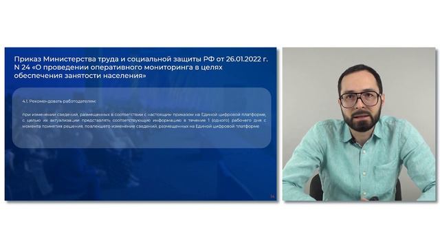 Отчетность работодателей смотреть онлайн