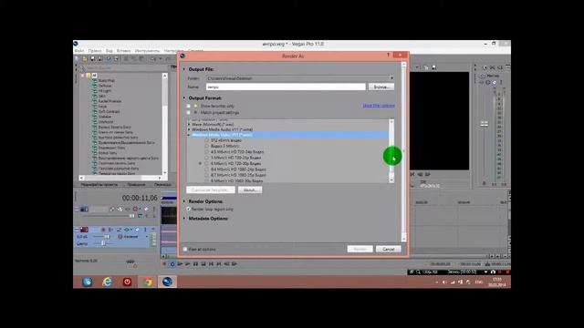 Kак сохранить видео в Sony vegas Pro смотреть онлайн