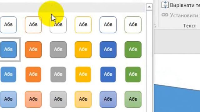 Вставлення та форматування графічного об’єкта в програмі MS Word смотреть онлайн