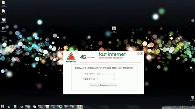 Как увеличить скорость интернета freshtel!!!.avi смотреть онлайн