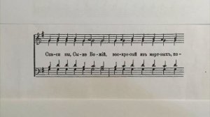 Антифон Пасхи 2 второй голос