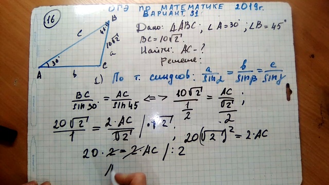 ОГЭ 2019 по математике.Ященко.Вариант 31. Модуль Геометрия смотреть онлайн