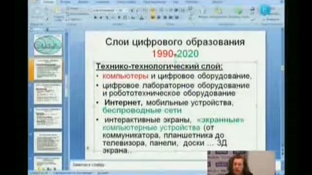 17 октября 2012 года. Цветкова Марина Серафимовна. Тема 16. смотреть онлайн