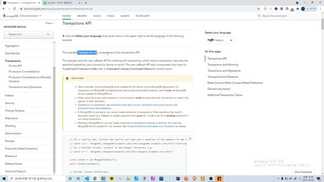 MongoDB 는 Transaction을 지원하나? смотреть онлайн