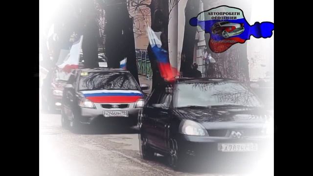 Автопробег 2016 Крым Россия смотреть онлайн