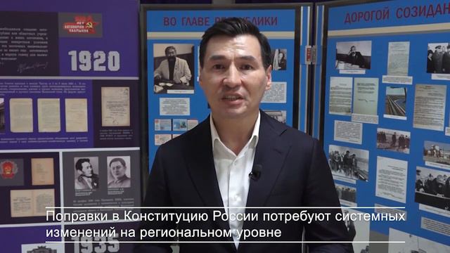В Калмыкии предложено внести изменения в Степное Уложение и вернуть имя героя смотреть онлайн