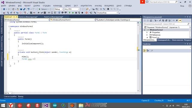 C# Урок 1 Создание формы, добавление второй формы смотреть онлайн