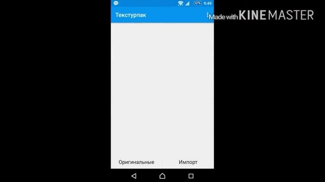 Блок Лаунчер Для Майнкрафт 0.14.0 смотреть онлайн