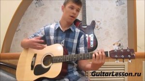 Пятница - Я солдат (Аккорды, видео урок)