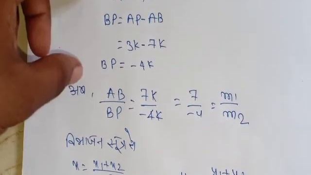 Class 10th Math Ncert Co-Ordinate Geometry chapter 7.2 in hindi Question no:- 6,7,8,9,10 смотреть онлайн