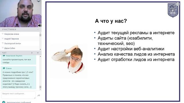 Андрей Гавриков: "Правильный маркетинг для центра онлайн-обучения: разрабатываем стратегию" смотреть онлайн