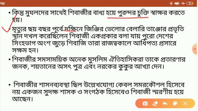 Medieval History - Shivaji Maharaj смотреть онлайн