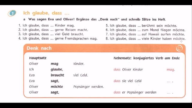 Урок для 7х классов - Придаточное предложение с союзом Dass