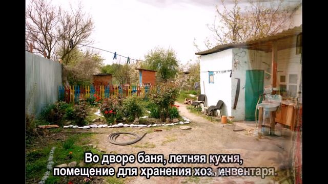 купить готовый дом в ст. Холмская за 950 000 руб. готовый дом в Краснодарском крае смотреть онлайн