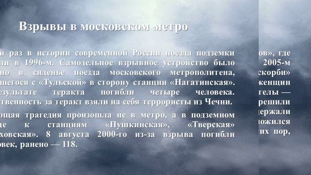 «ТЕРРОРИЗМ — БЕДСТВИЕ МИРОВОГО МАСШТАБА» смотреть онлайн