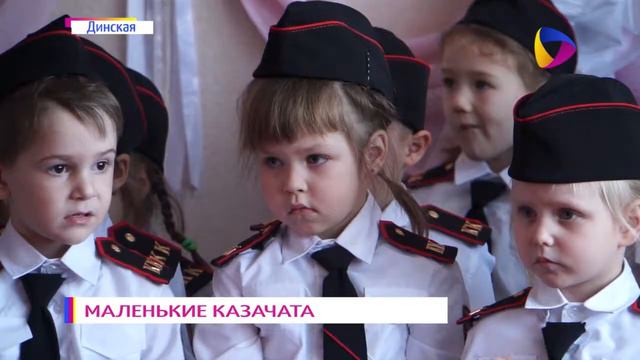 Посвящение в Казачата смотреть онлайн