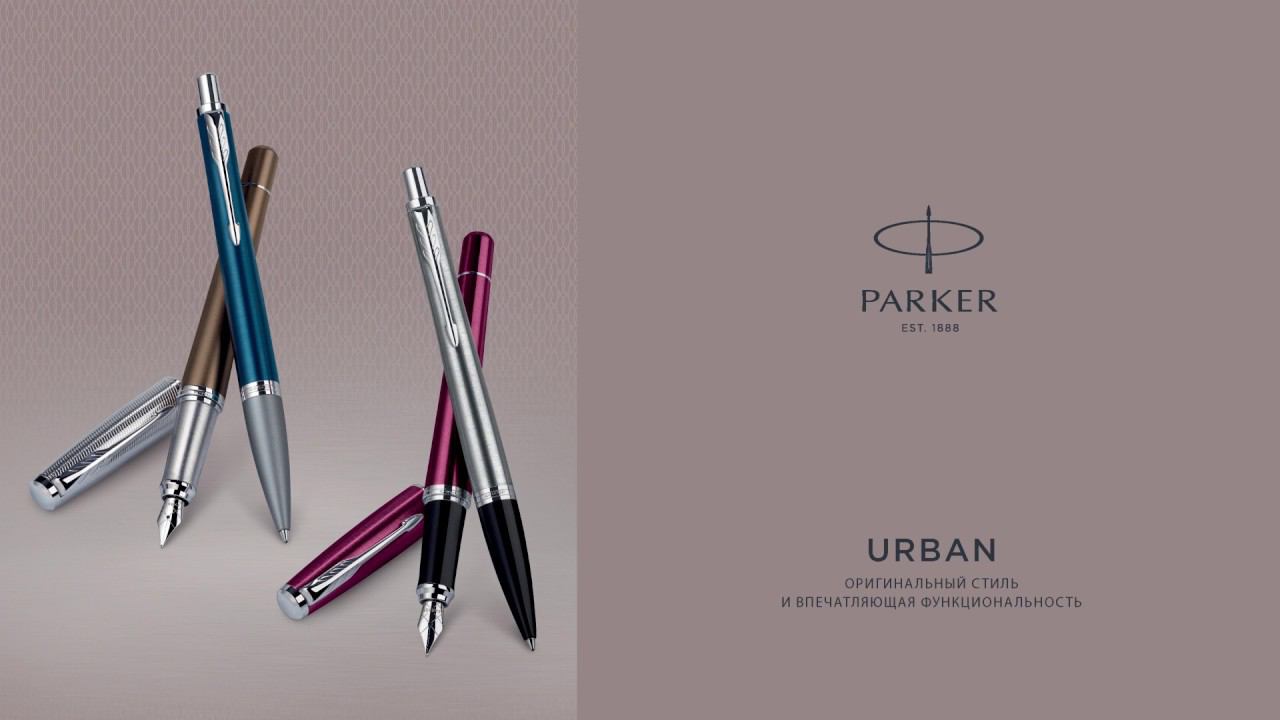 Parker Urban