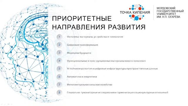 Пленарная сессия "Университет как драйвер регионального развития" смотреть онлайн