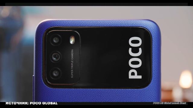 Народный смартфон? Обзор POCO M3 на Snapdragon 662 / ПОКО М3