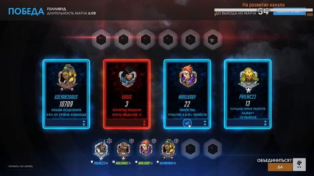 Overwatch| Tower Defence прохождение! смотреть онлайн