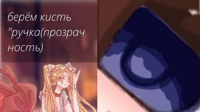 ?Туториал по обработке глаз в Ibis paint x? [] Gacha life/clib смотреть онлайн