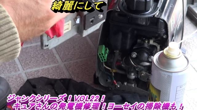 発電機の修理！キュアブラックさんから修理依頼！あとね、おまけでヨーセイの掃除機【ジャンクシリーズ！VOL22!】 смотреть онлайн