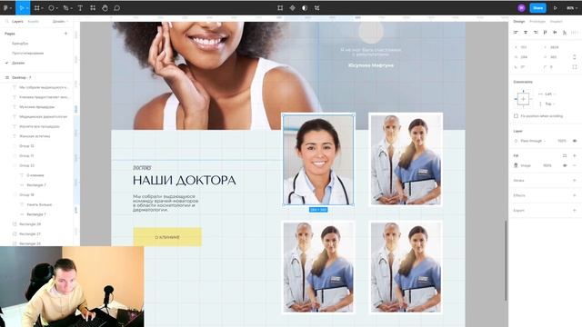 Дизайн реального проекта в Figma - Продолжение смотреть онлайн