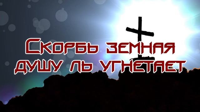 Если тяжесть нам на сердце ляжет смотреть онлайн