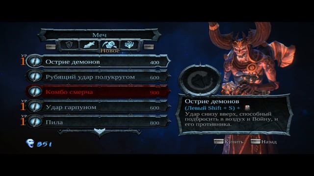 Darksiders Прохождение #2 смотреть онлайн