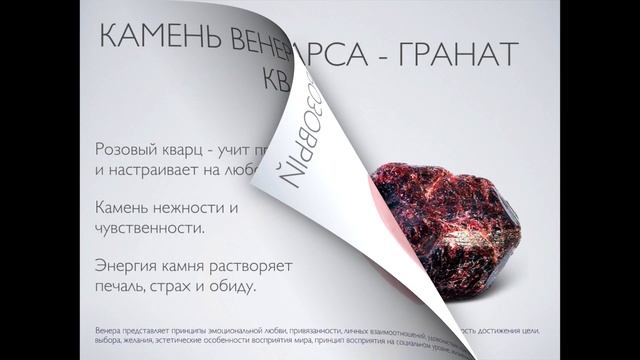 Четки на 108 бусин по планетам смотреть онлайн