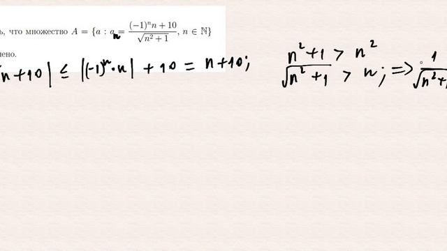 Доказать, что множество ограничено смотреть онлайн