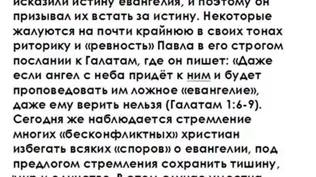 Лжеучители смотреть онлайн